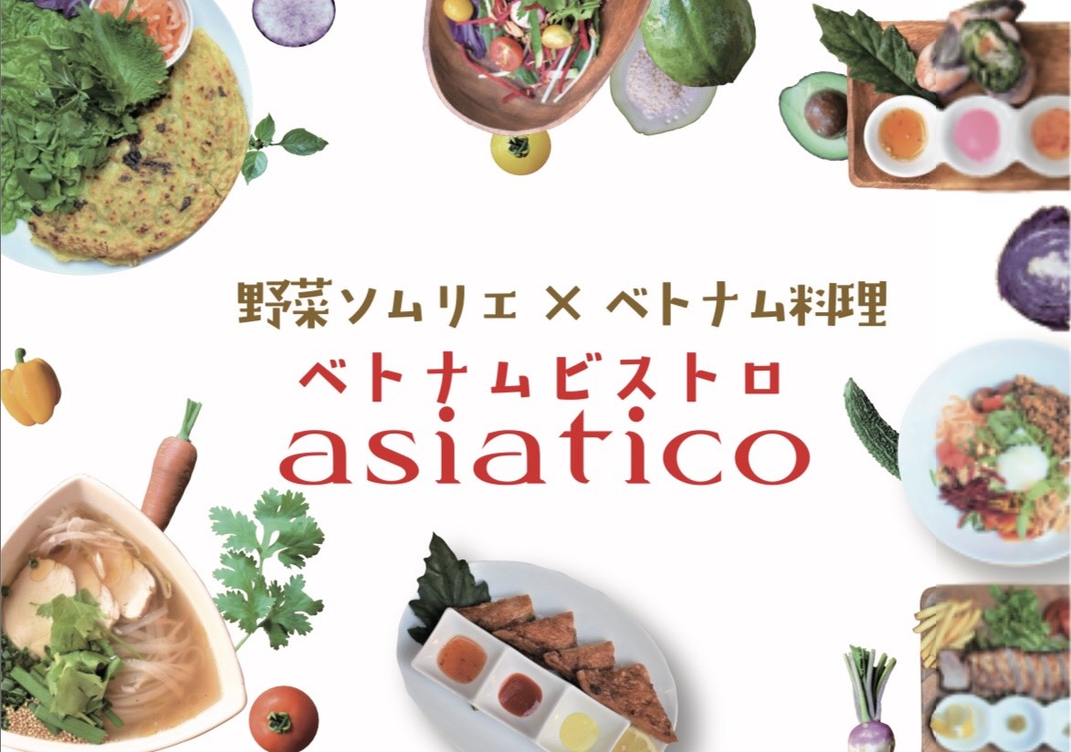 ベトナムビストロ Asiaticoのカフェ 喫茶店 厨房 キッチン アルバイト パート求人情報